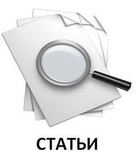 Полезная информация