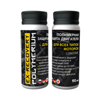Polymerium EX-Recovery long