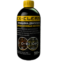 POLYMERIUM EX-Clean промывка масляной системы