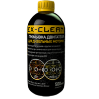 POLYMERIUM EX-Clean промывка масляной системы